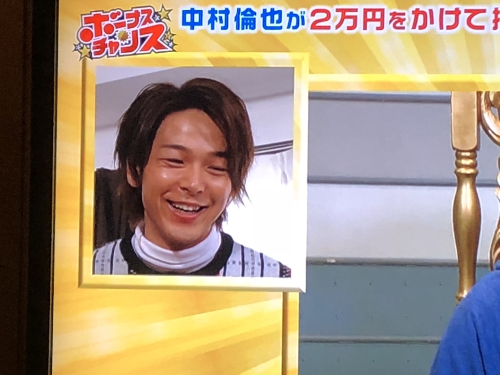 王様のブランチ 中村倫也 Htn O873のブログ