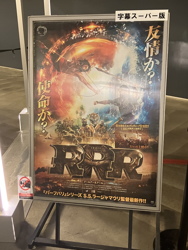 RRR