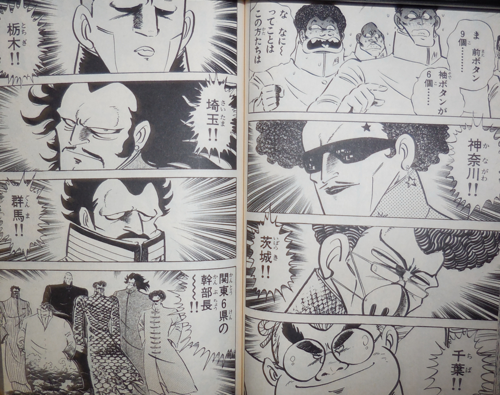 漫画：１６／ドッ硬連 - マンガ道の足あと