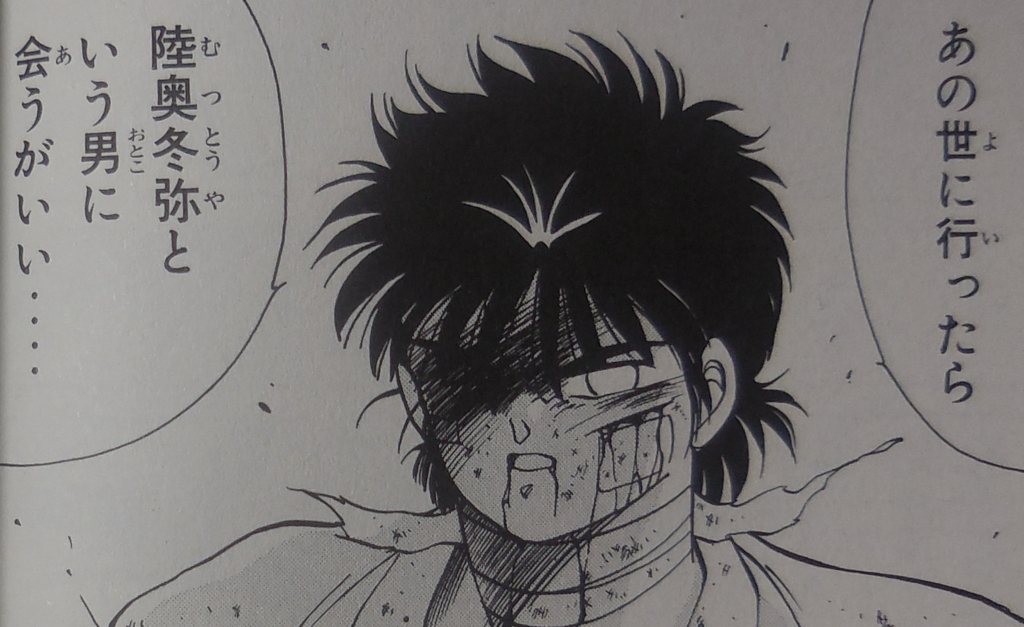 漫画 ２４ １ 修羅の門 第一部 第二部 マンガ道の足あと