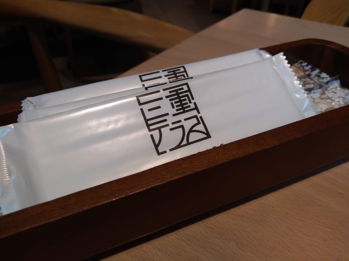 f:id:htnmiki:20200715174241j:plain