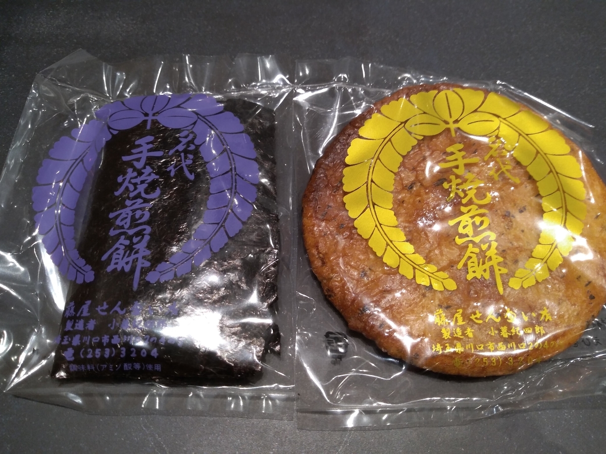 f:id:htnmiki:20200919194425j:plain