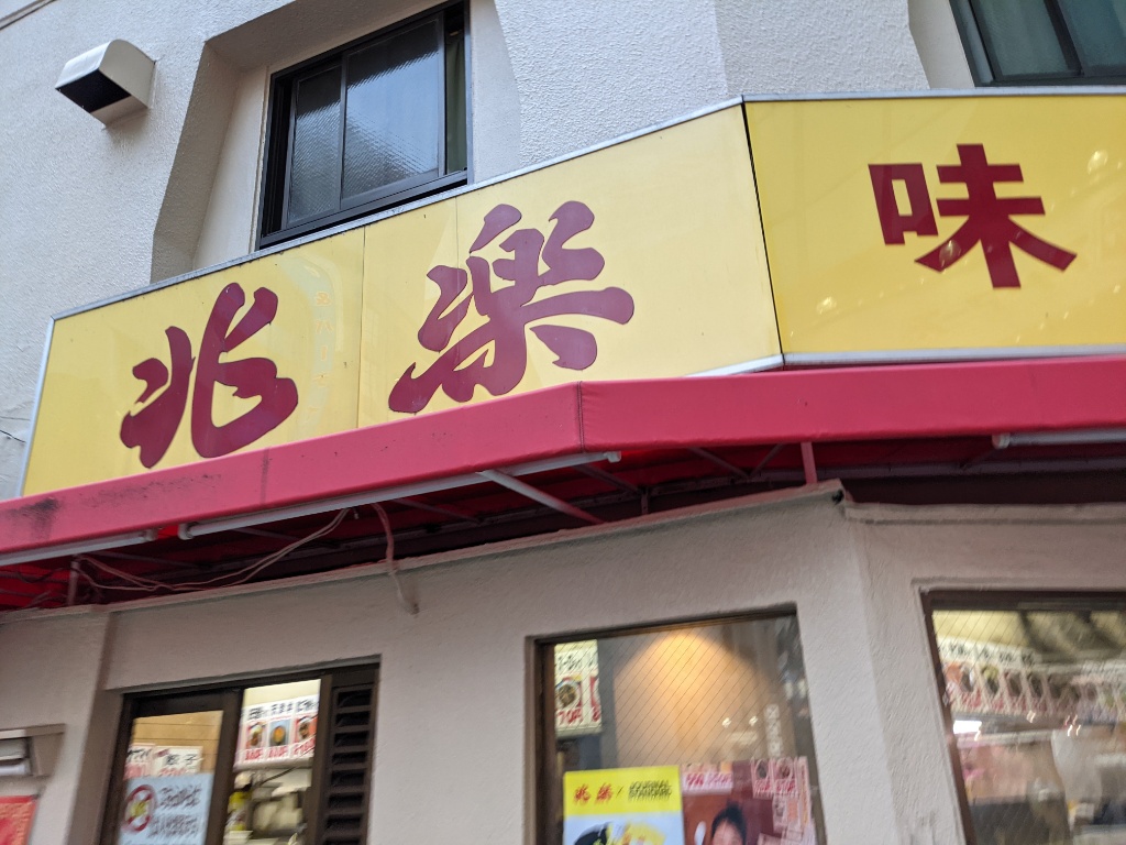 f:id:htnmiki:20210331183604j:plain