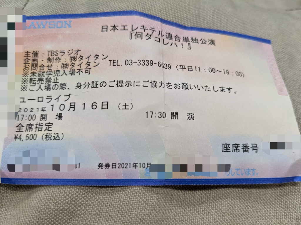 f:id:htnmiki:20211016205407j:plain
