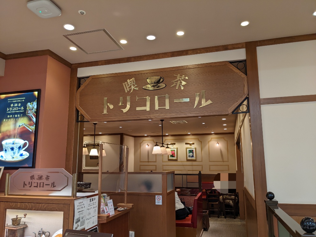 f:id:htnmiki:20211228153032j:plain