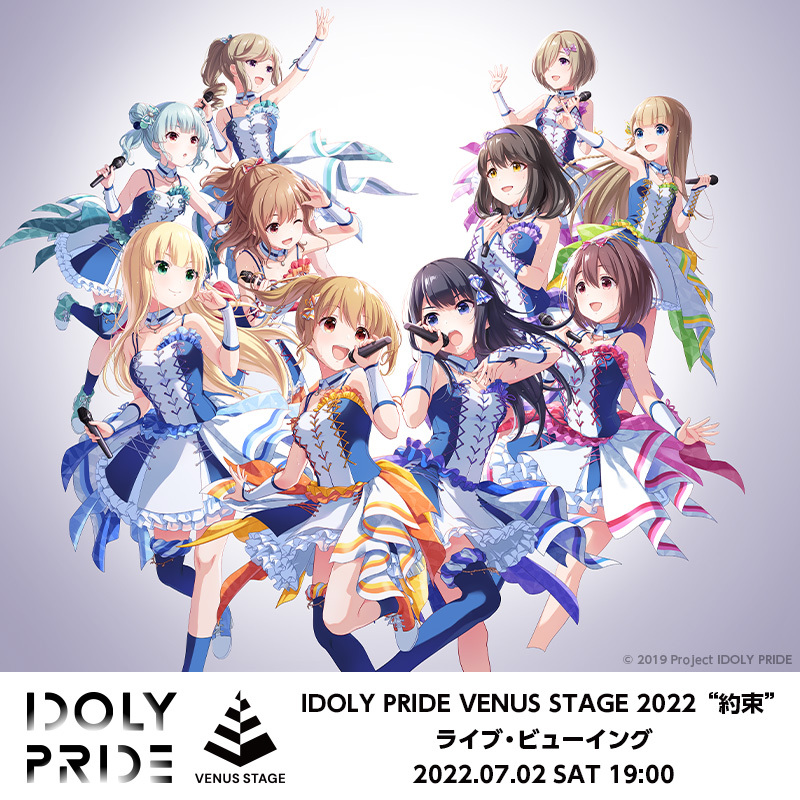 アイドリープライド　それを人は青春と呼んだ　ポスター Amazon.co.jp: それを人は“青春
