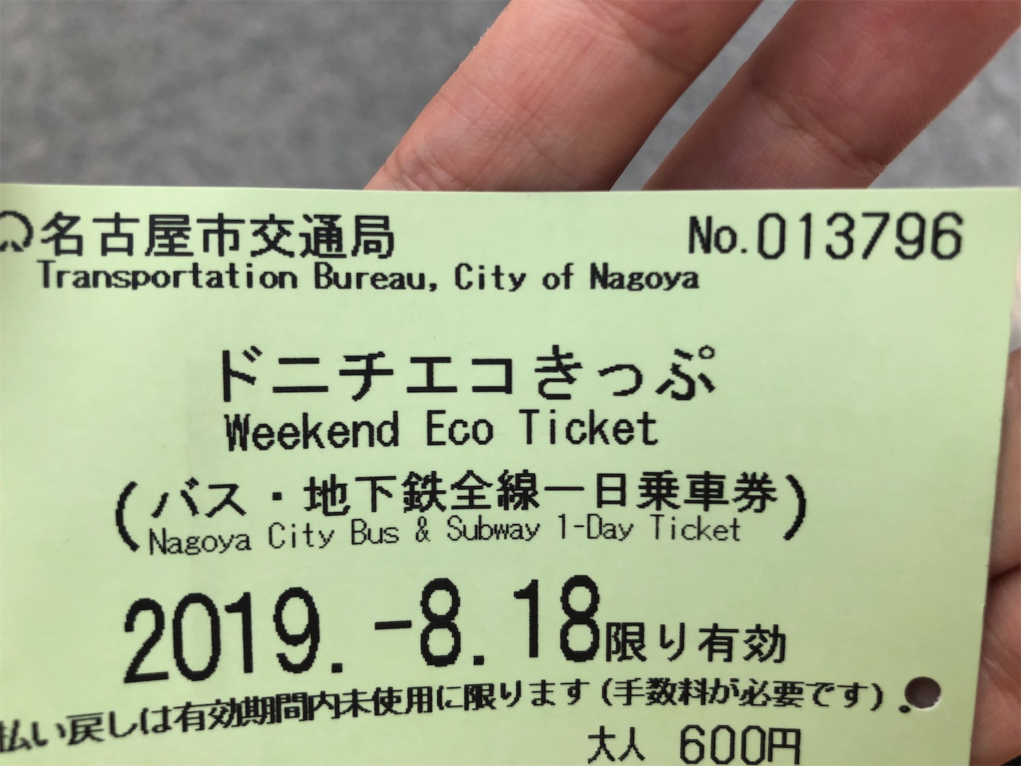 f:id:htripy:20190818200932j:image f:id:htripy:20190818200932j:image