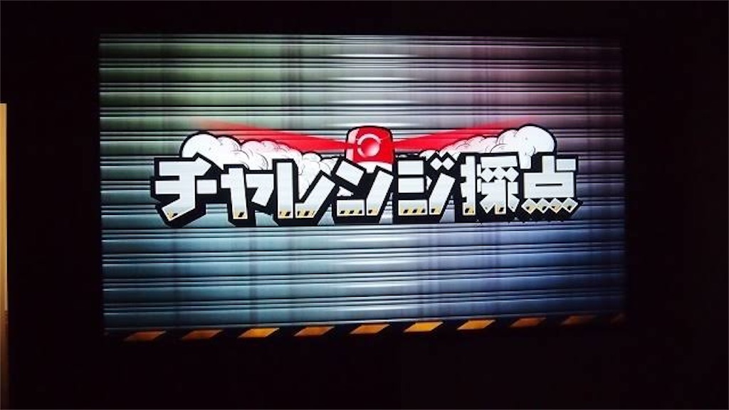 精密採点だけじゃない こんな採点機能もありますよ Htruntrun S Diary