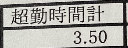 f:id:htsalaryman:20201021201535j:plain f:id:htsalaryman:20201021201535j:plain