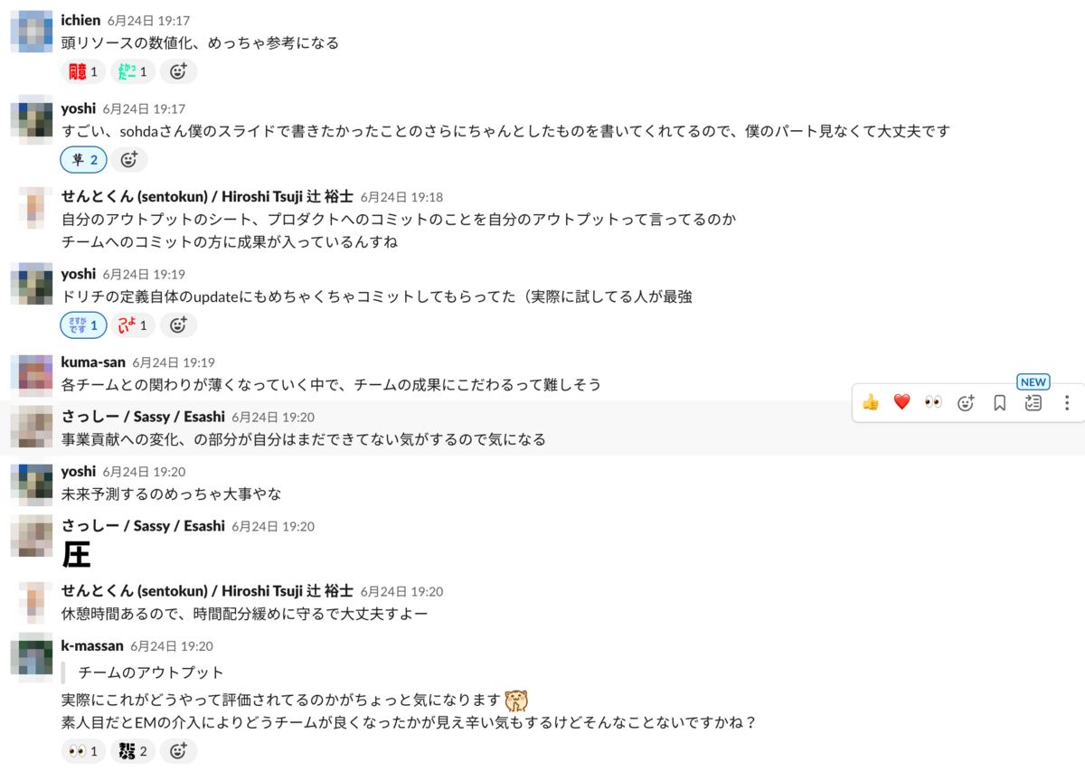 2人目に対するわいわいスレの反応