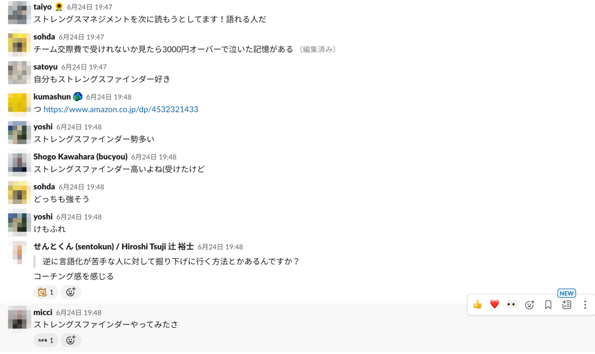 4人目に対するわいわいスレの反応