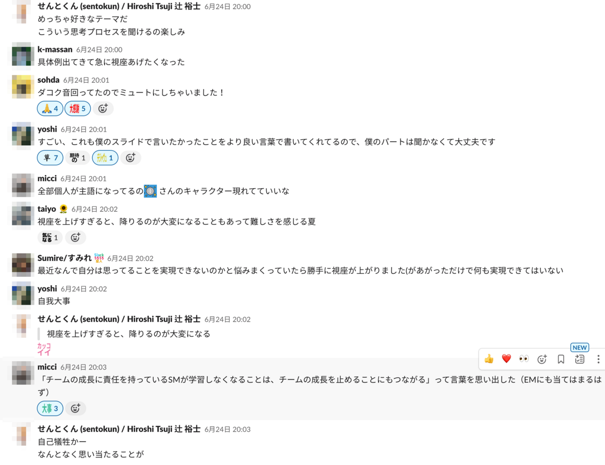 5人目に対するわいわいスレの反応