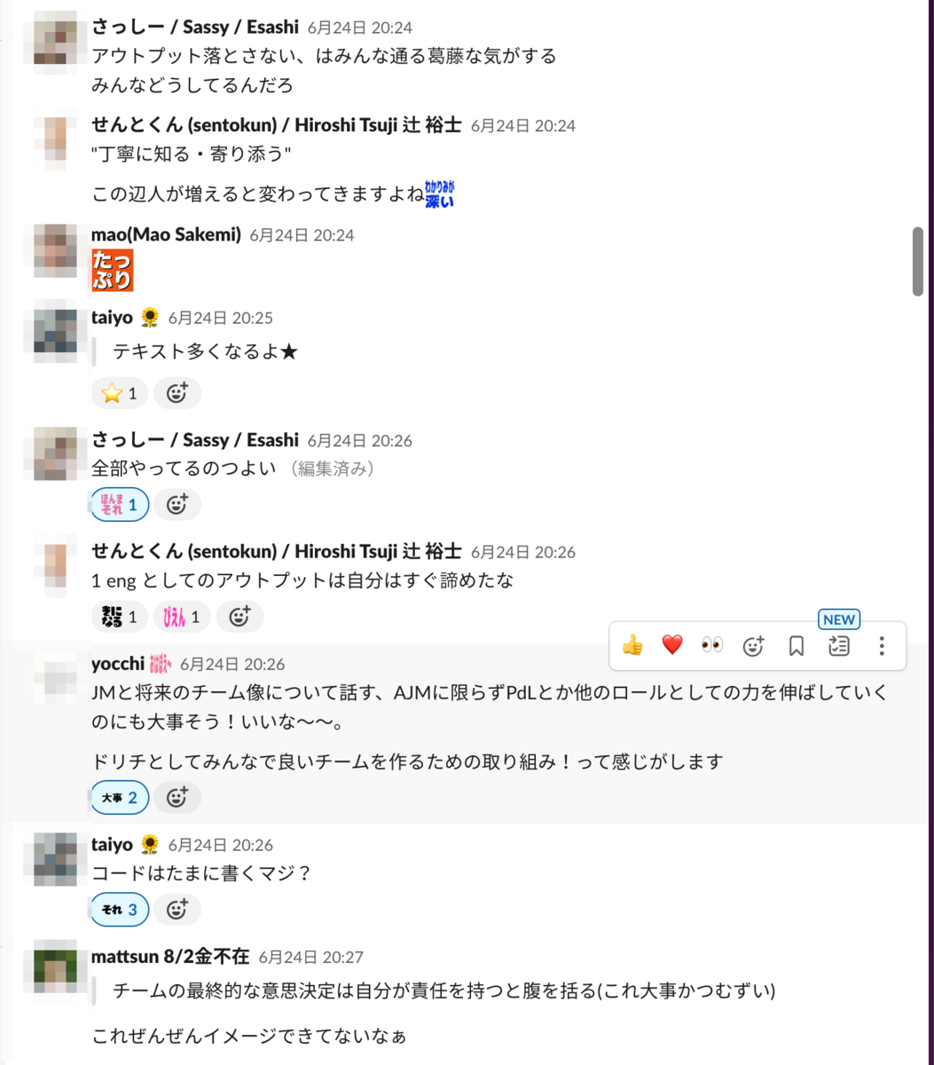 6人目に対するわいわいスレの反応