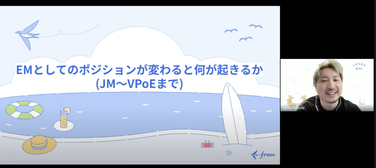 オンラインでの発表