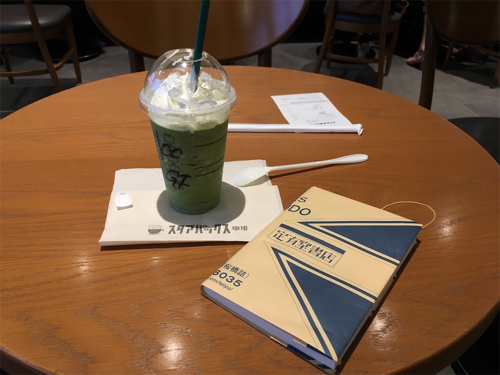 f:id:htyanaka:20190602190557j:image