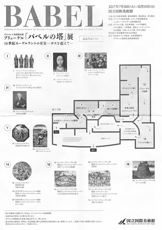 f:id:htym67:20170809122621j:image