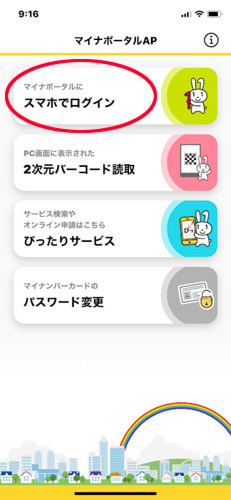 f:id:htym67:20200519210118j:plain