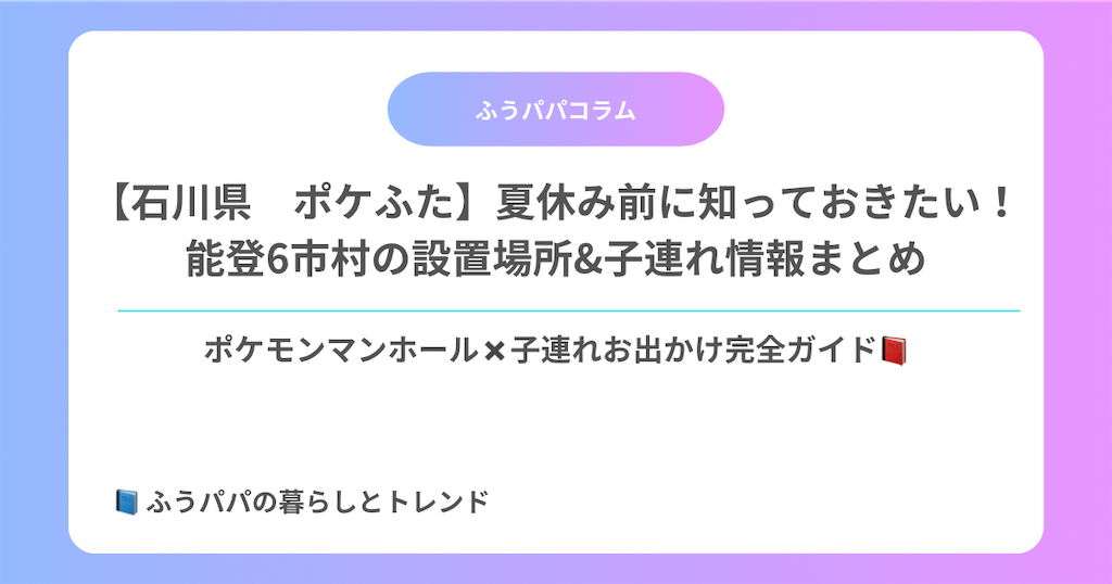 f:id:hu-papasan26:20260608234727p:image f:id:hu-papasan26:20260608234727p:image