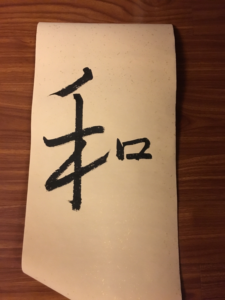 f:id:hu__hu:20160925165029j:plain f:id:hu__hu:20160925165029j:plain