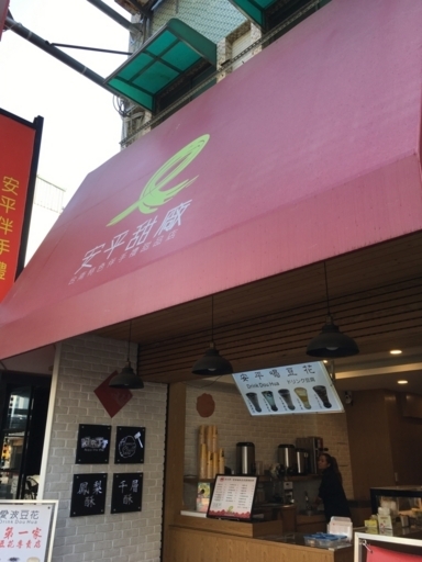 f:id:hualien:20180204164721j:plain