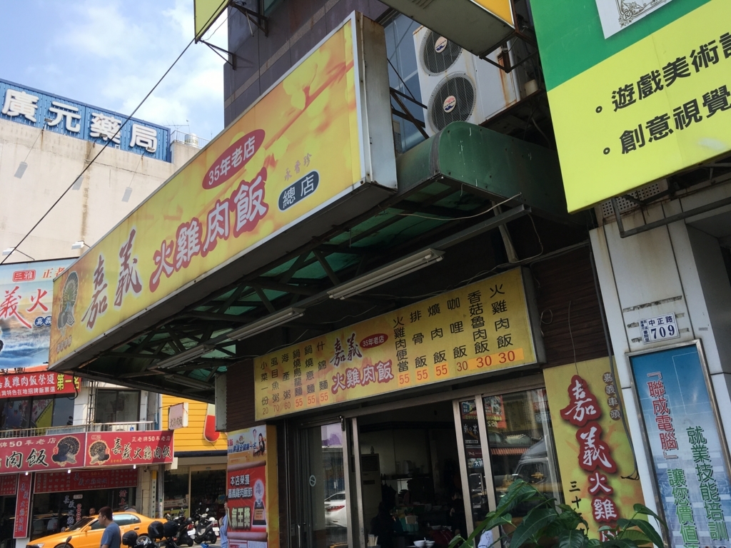 f:id:hualien:20180512220141j:plain