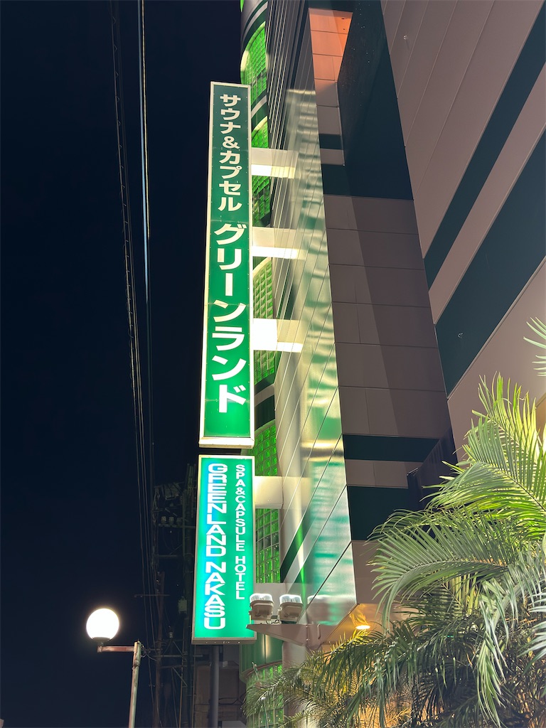 f:id:huankan:20240914005331j:image