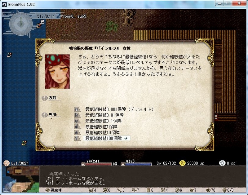 ほぼチート。elona plus主能力(ステータス)カンスト(多分最速) フエハツ