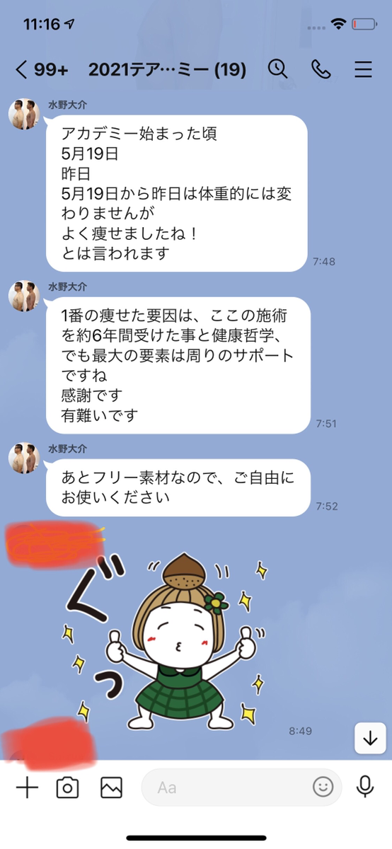f:id:hug-kumu-oteate:20210917112158p:plain