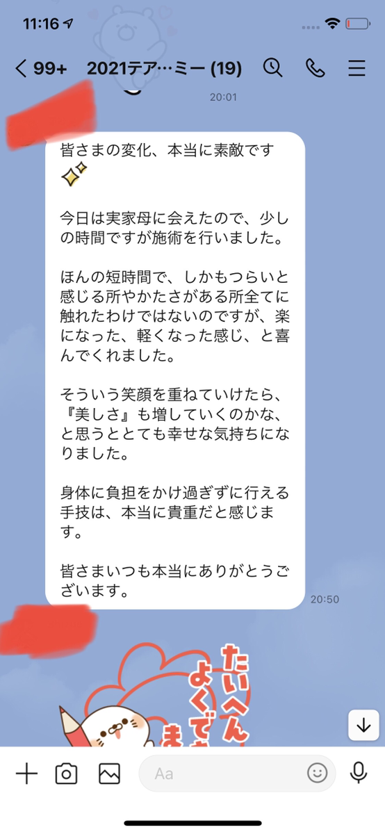 f:id:hug-kumu-oteate:20210917112246p:plain