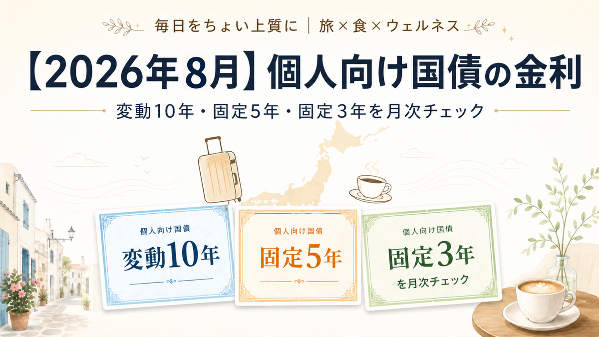 本 【最新版】債券の常識2025/26年度版