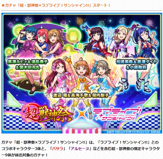 ラブライブコラボでモンスト始めようと思ってる君のこころは輝けない School Idolにハマった人のdiary