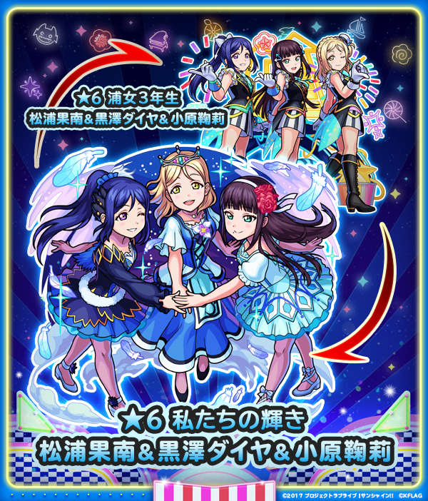 ラブライブコラボでモンスト始めようと思ってる君のこころは輝けない School Idolにハマった人のdiary