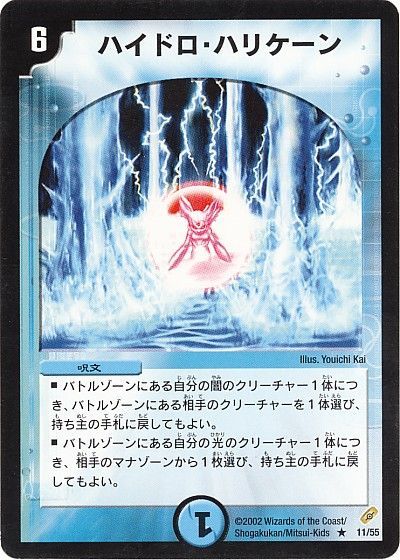 デュエプレ未実装カード紹介後編 Huguusuki S Blog