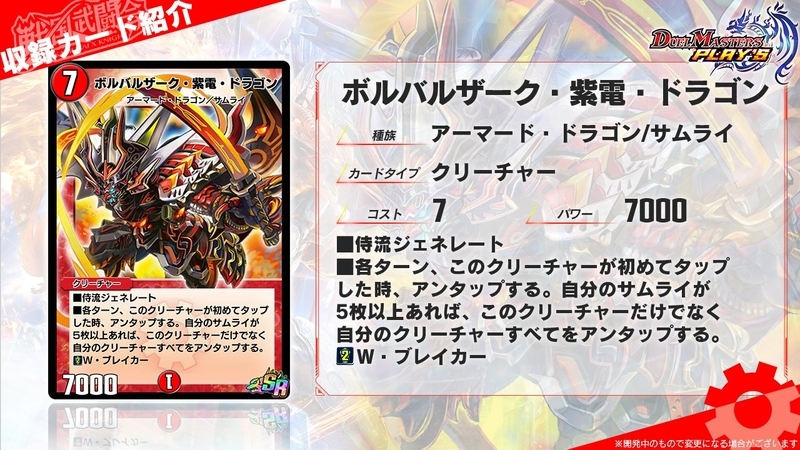 デュエマ　サムライパーツ ドラスタコラム | 赤白サムライってどんなデッキ！？ 入賞デッキ