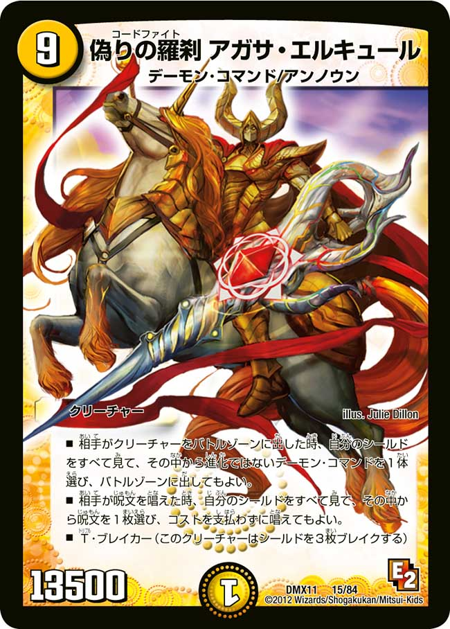 k*)様 ドロマーアガサ デッキ ② アガサエルキュール ハンデス型