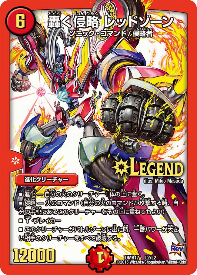 レッドゾーン実装間近記念記事 - huguusuki's blog