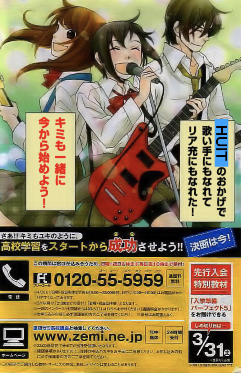 f:id:huitclub:20190421184829p:plain