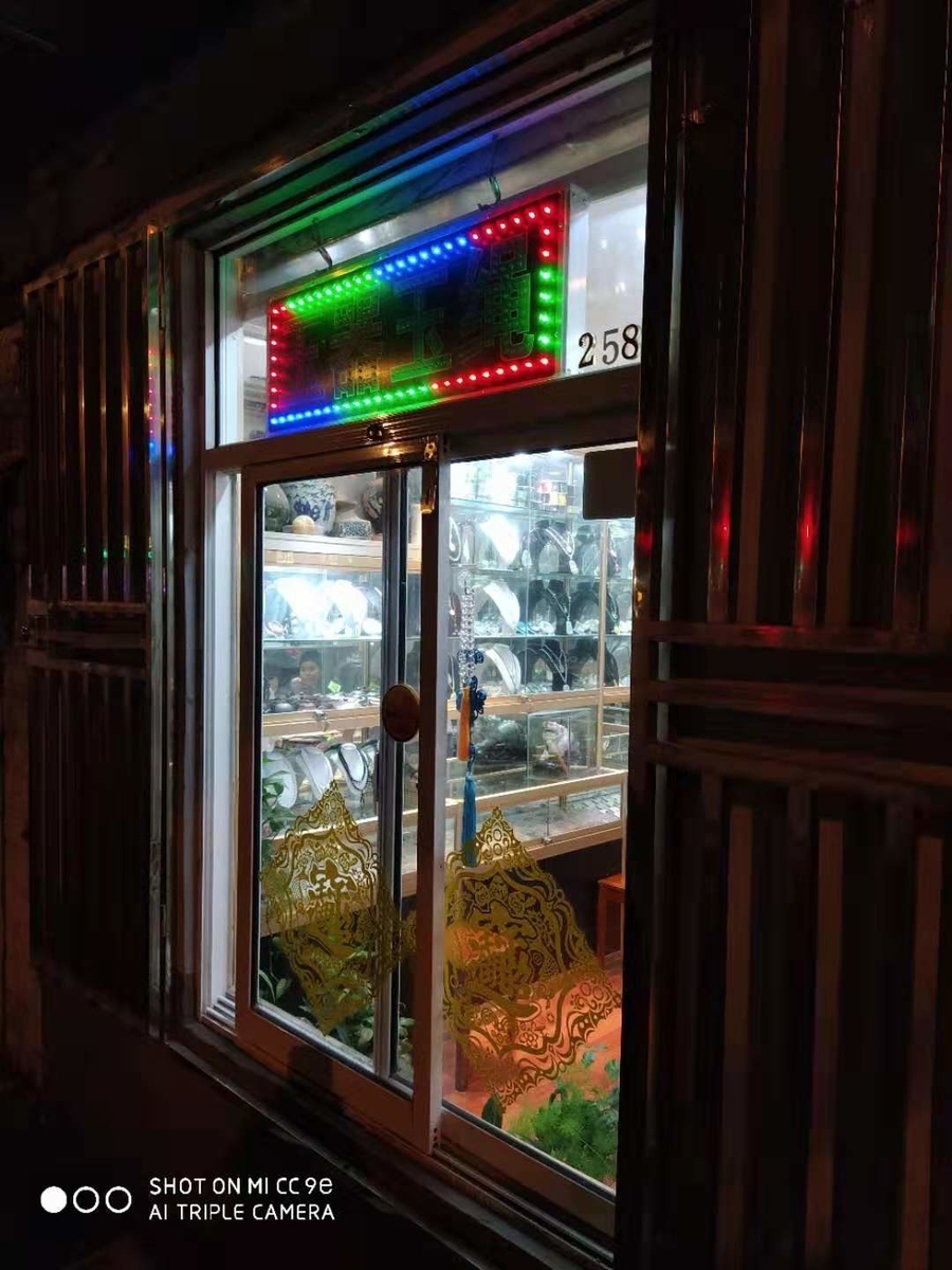 f:id:huiweiwuqiong:20190903231944j:plain