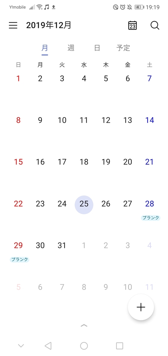 f:id:huji3330:20191123192453j:plain