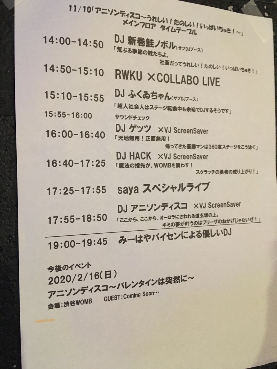f:id:hujinonn:20191111210552j:plain f:id:hujinonn:20191111210552j:plain