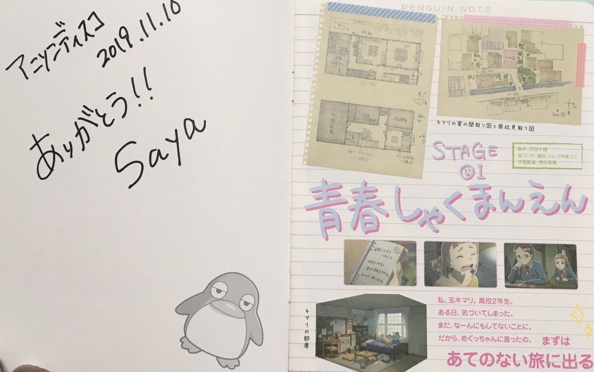 f:id:hujinonn:20191111210646j:plain f:id:hujinonn:20191111210646j:plain