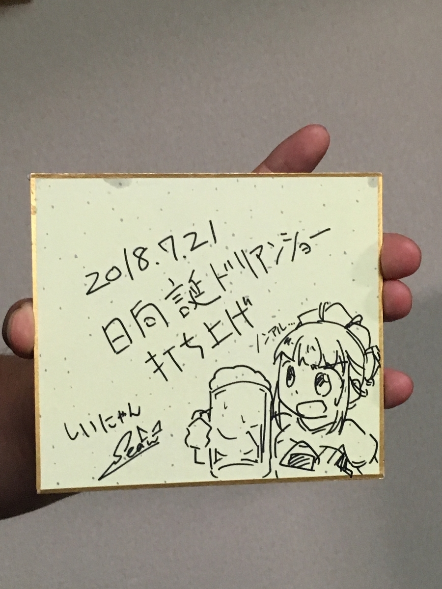 f:id:hujinonn:20200718103411j:plain f:id:hujinonn:20200718103411j:plain