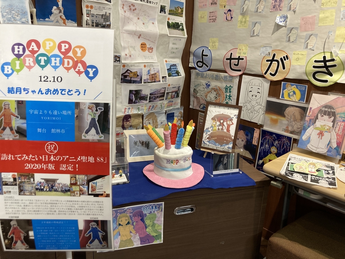 f:id:hujinonn:20201212233657j:plain