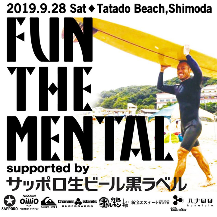 FunTheMental2019