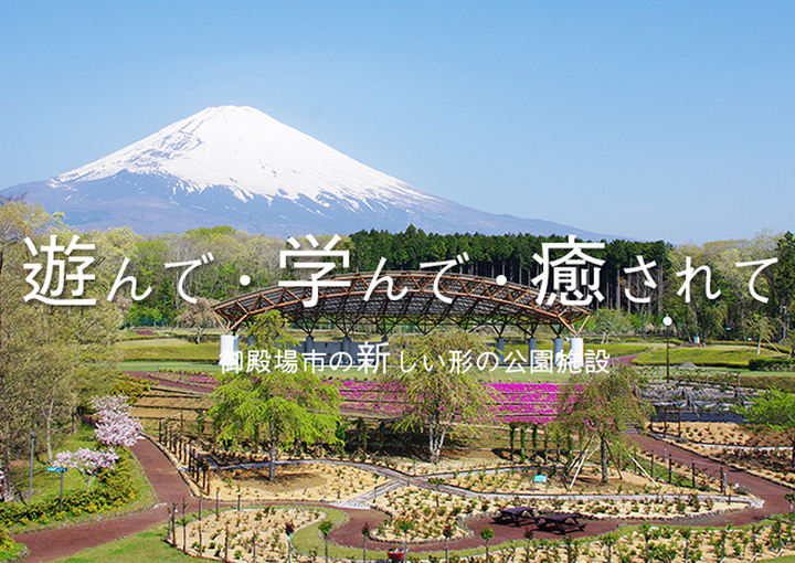 樹空の森は御殿場市民限定