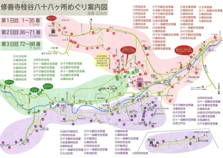 修善寺　桂谷八十八ヶ所めぐり2