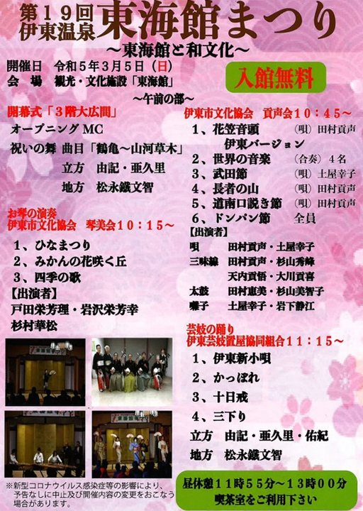 ♪【伊東③】テルマエロマエな『東海館』♪ | 旅行大好き