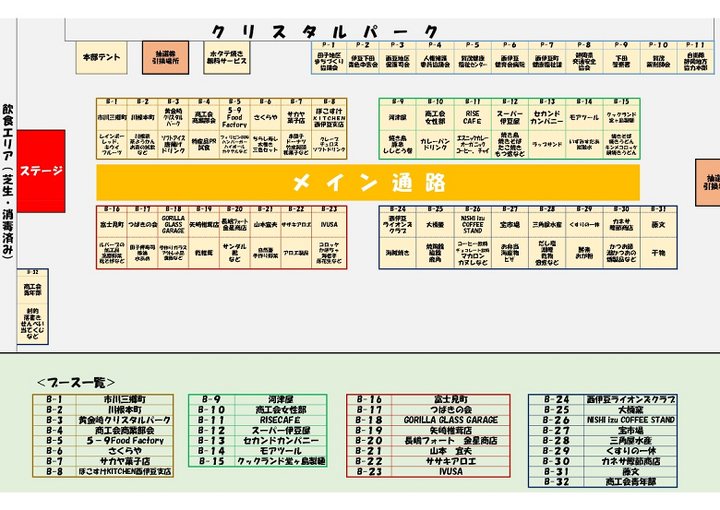 夕陽のまち西伊豆町ふるさとまつり2023．3