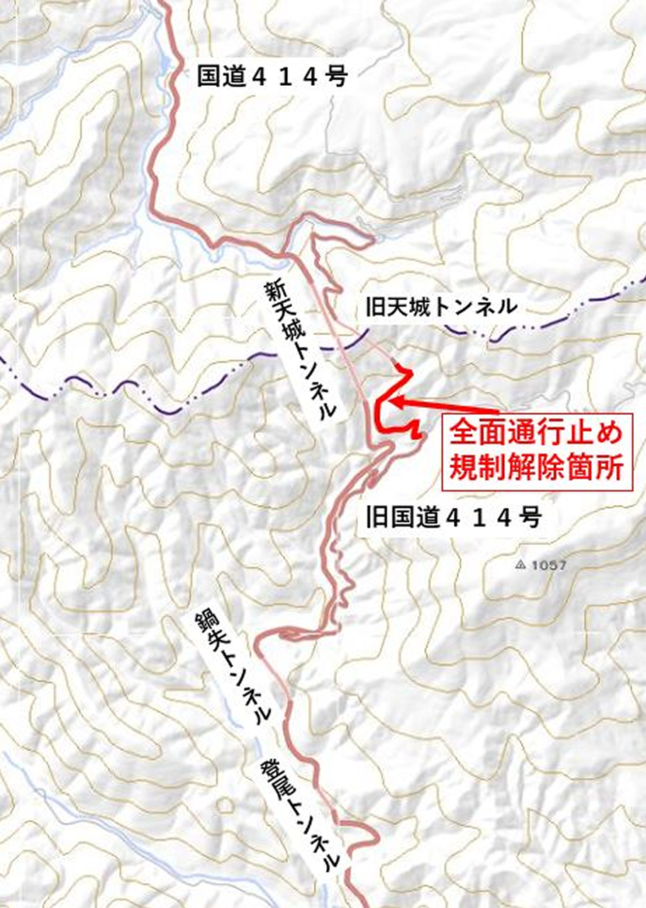 414号旧道（河津町側）道路工事に伴う全面通行止め解除2024