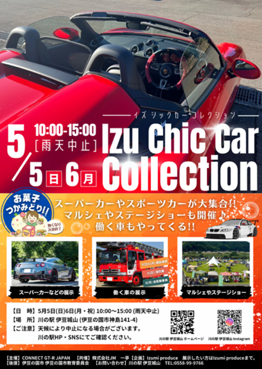 Izu Chic Car Collection2024